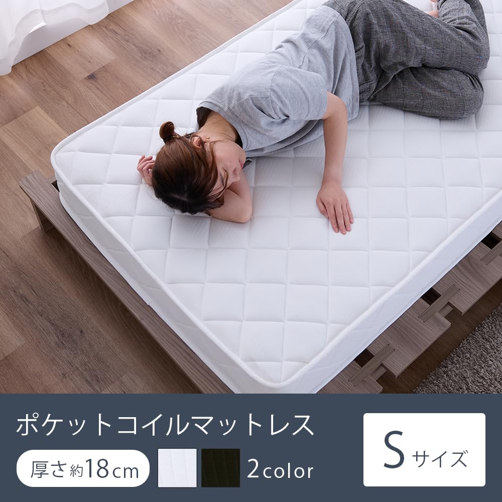 Amazon.co.jp: アイリスプラザ 高密度ポケットコイルマットレス 身体の